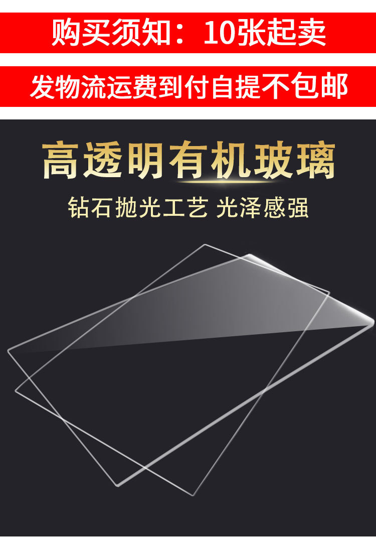 高透明亚克力板 有机玻璃广告牌激光雕刻抛光相框装裱diy10张起卖