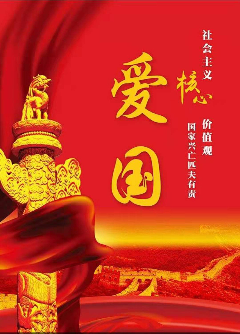 爱国图片800宽度