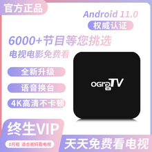 OGRG网络电视机顶盒 智能家用免VIP看电视直播电视盒子