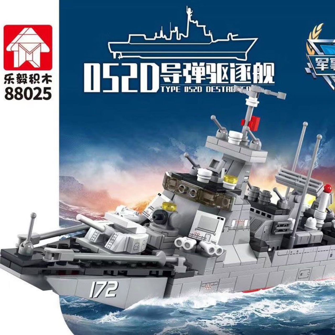 乐毅88025军事系列052d导弹驱逐舰拼装玩具兼容乐高积木益智礼物