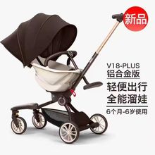 宝宝好V18PLUS奶茶小熊溜娃神器折叠可坐可躺双向婴儿推车