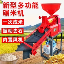 新型碾米机打米机家用220V小型剥谷机磨米机稻谷小米剥壳玉米去皮