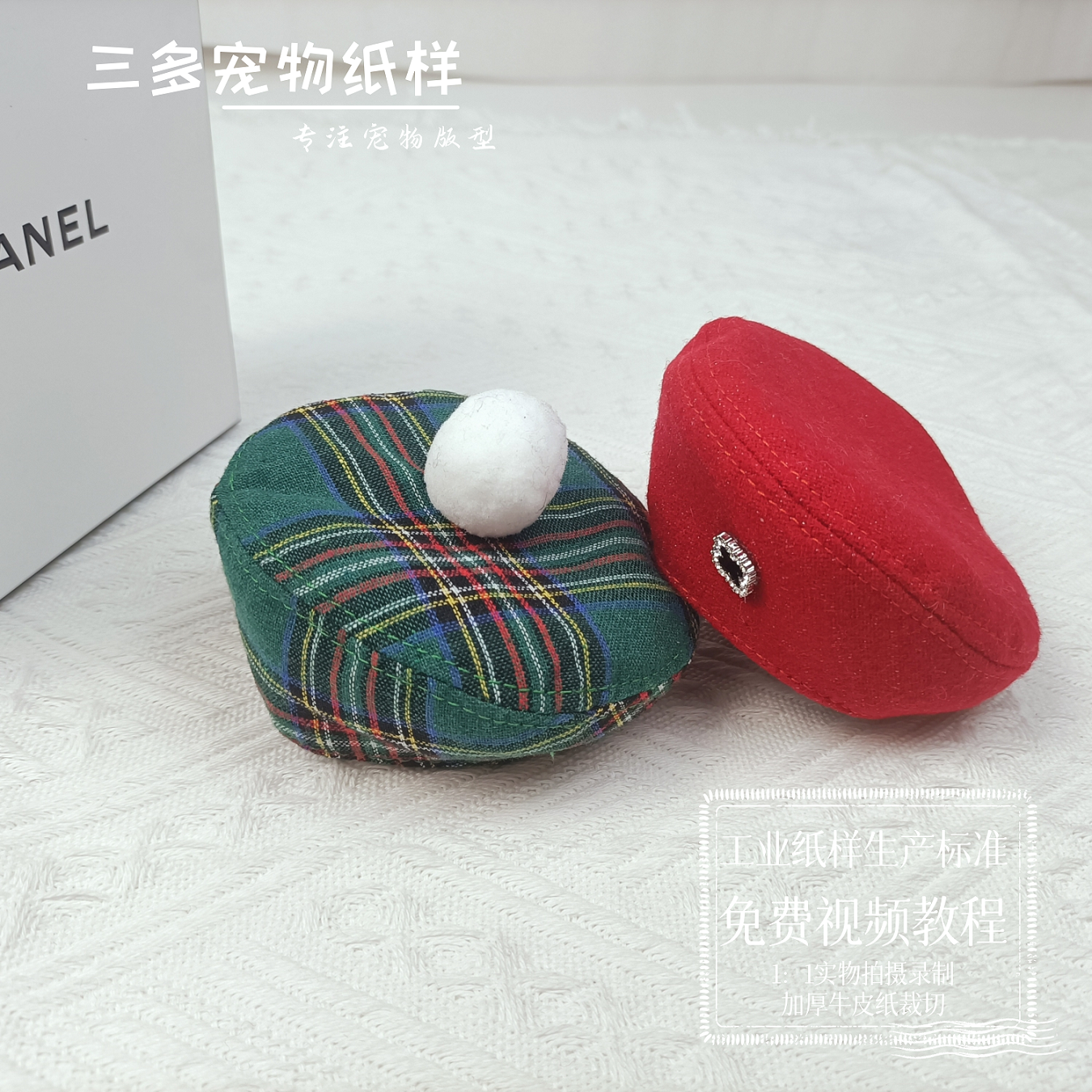 宠物贝蕾帽图纸日系猫狗贝雷帽纸样百搭英伦复古蓓蕾帽样版教程