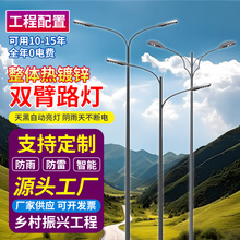 现货led道路照明双臂路灯8米10米高低双臂路灯12米市政工程路灯