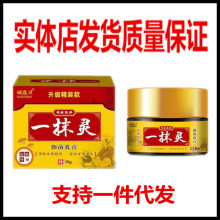 顽选灵一抹灵抑菌软膏乳膏皮肤外用软膏30g/盒