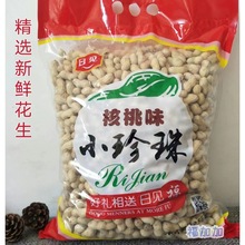 5斤小珍珠花生炒原味核桃蒜香熟小粒带壳花生零食一件批发包邮
