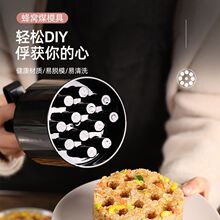 蜂窝煤模具家用炒饭雪花冰雪糕炭黑米糕煤球造型创意辅食模型模具