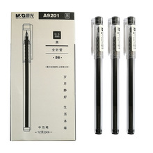 A9201本味中性笔0.5黑色透明杆全针管简约风办公学生用小清新水笔