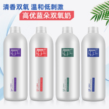 高优蓝朵清香双氧奶理发店美发产品染发漂色用双氧乳双氧水1000ml