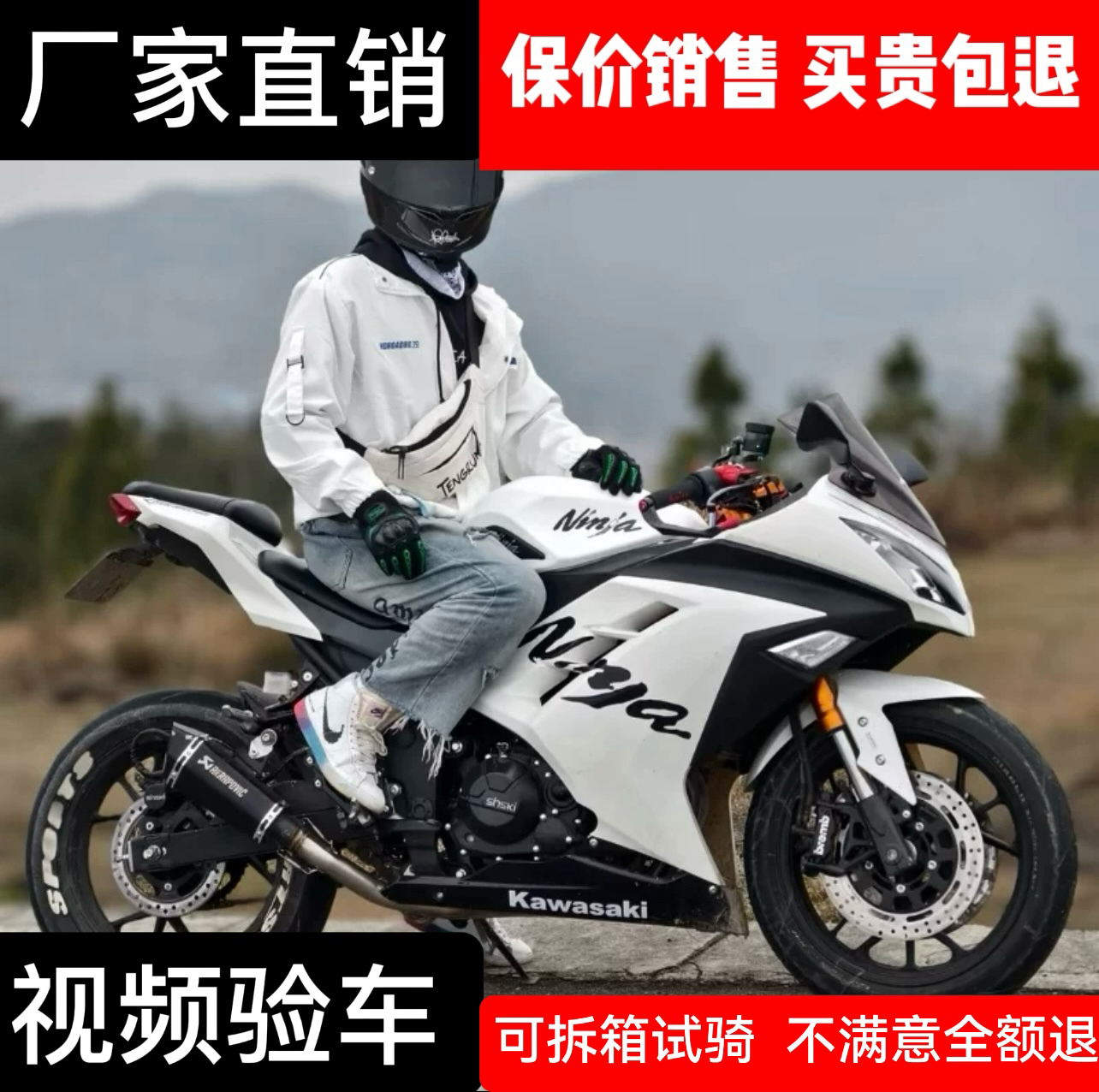 川崎小忍者燃油公路赛单缸地平线趴赛双缸街车r3跑车v6机车摩托车