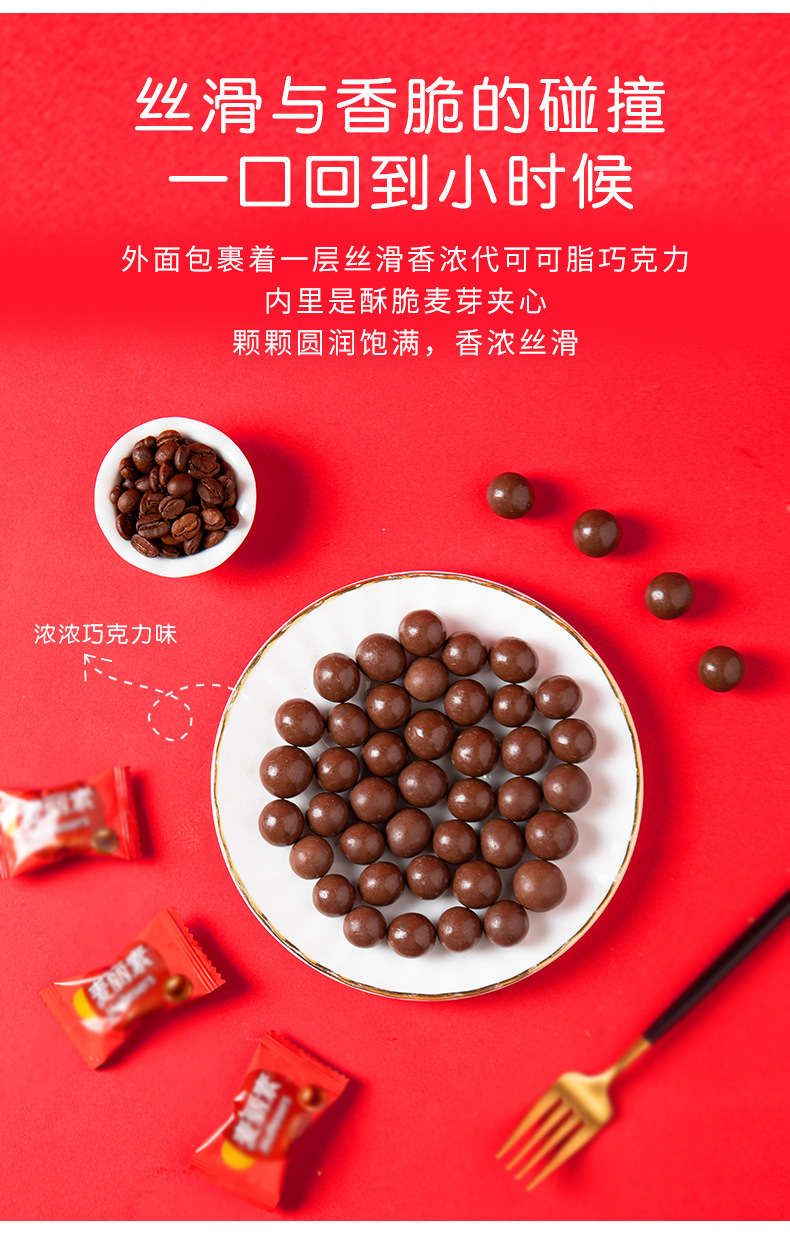刻凡麦丽素90g袋装朱古力黑巧克力豆休闲零食怀旧童年一件代发