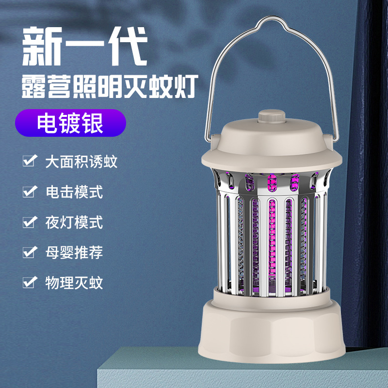 Indoor Electric Shock Suction Mosquito Killer Camping Mosquito Killer Lamp Household Insect Repellent Lamp Trap Mosquito Killer Night Lamp Mosquito Killer Lamp Wholesale