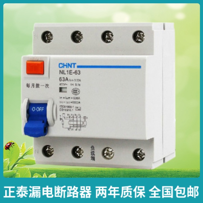正泰漏电断路器 nl1e-63 3p n 25 40 63a 漏电保护器 4p 家用总闸