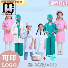 曼培儿童医生服装手术服护士服幼儿园表演白大褂男女孩角色扮演演