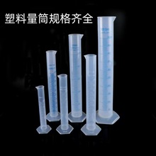 厂价销售塑料量筒量杯蓝线白线刻度10-2000毫升分装实验室测量筒