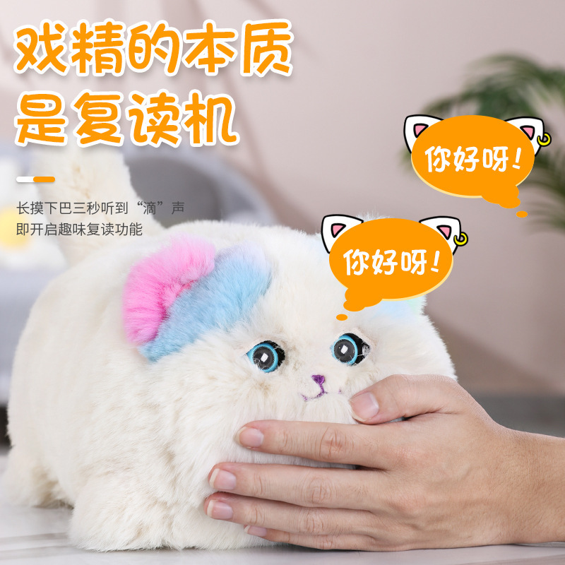 Funny Nest Hug Meow Simulation Cat Plush Electric Doll Talking Fun Repeat Reading Shake Tail Selling Cute Children's Toys