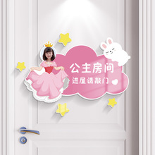 小公主房间装饰布置 女孩儿童房创意卧室门墙贴挂牌照片门贴