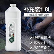 尔哈补充装油污磨砂颗粒洗手液去机油洗手沙洗手粉黑手清洁洗涤剂