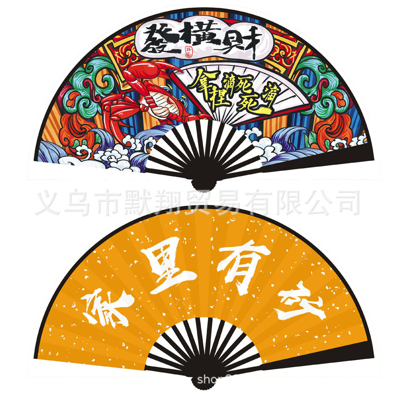 10-Inch Double-Sided Bar Disco Jumping Plastic Fan Cartoon Fashionable Words National Fashion Easy Opening and Closing Fan 8-Inch Men's and Women's Folding Fan Wholesale