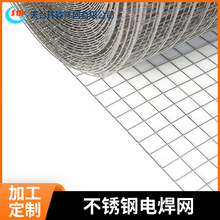 建筑工地不锈钢网片定制低碳钢丝电焊网片平纹编织抹墙格子网片