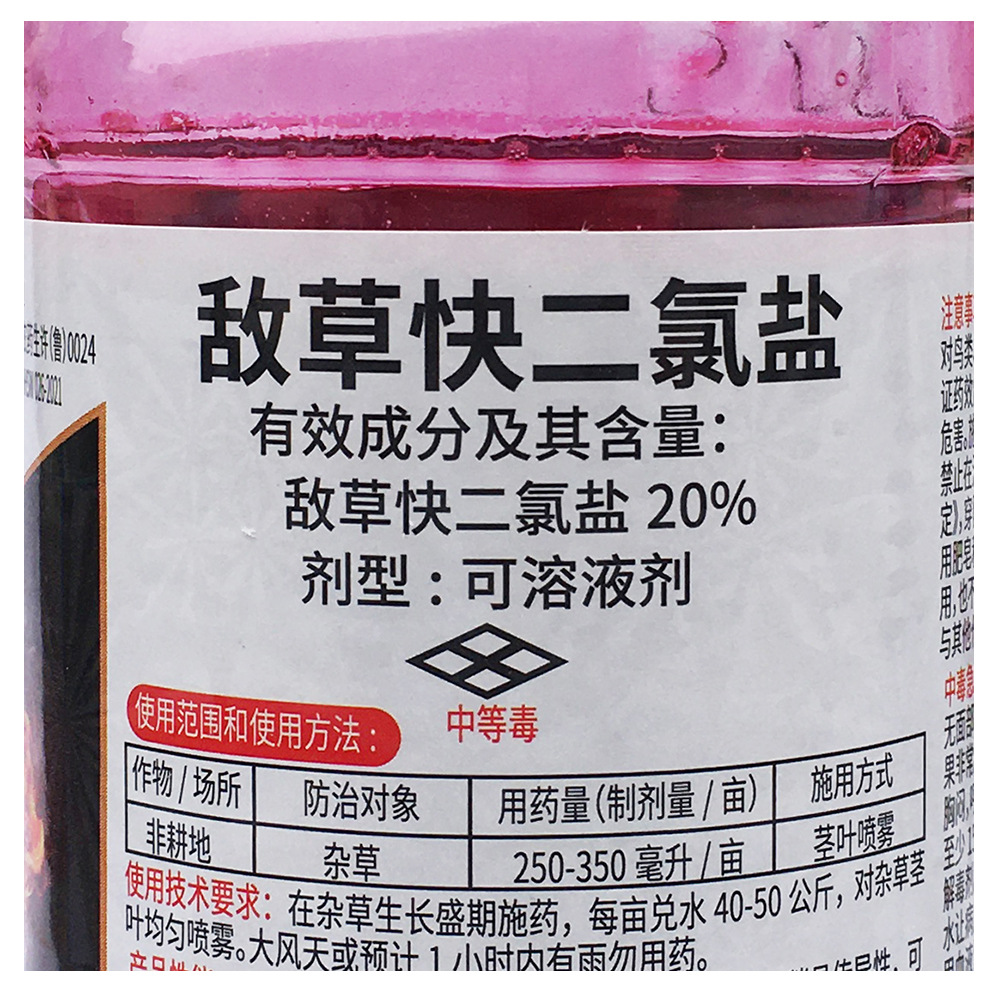 润扬敌草快二氯盐5