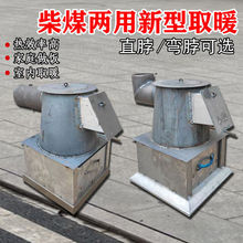 农村老式加厚煤炭炉炮弹炉铸铁通炕取暖家用养殖柴火炉通炕取暖炉