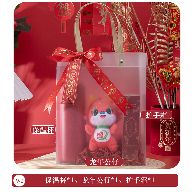 New Year Gift Annual Meeting Gift Set Company Welfare Dragon Year Gift Spring Festival Activity Beauty Salon Souvenirs