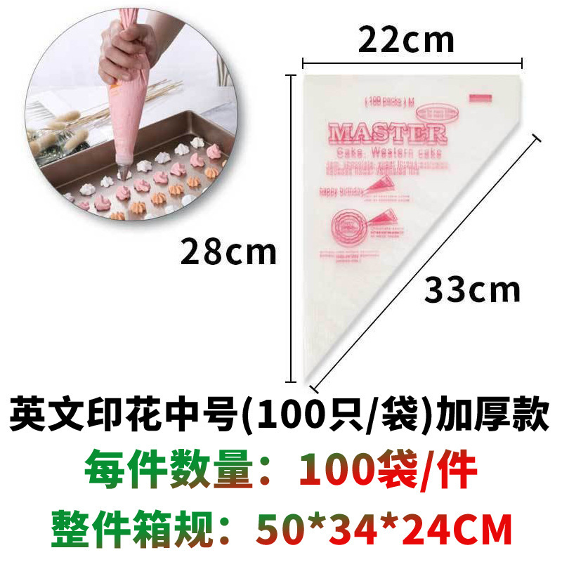 Thickened Disposable Pastry Bag