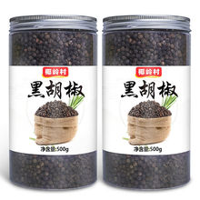 海南黑胡椒粒瓶罐装农家特产现磨家用白胡椒粉粒兴隆批发