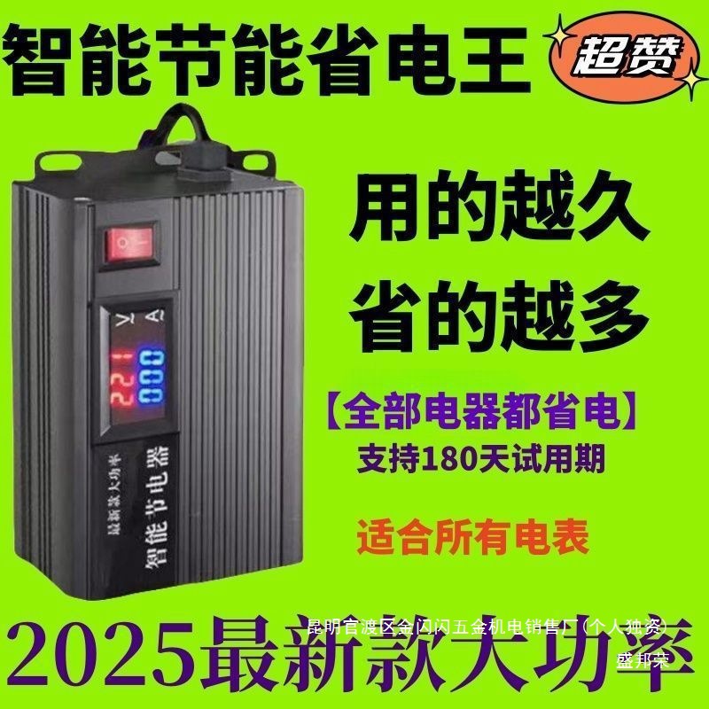 厂家25款智能节电器节电器省电王家用节能省电王宿舍出租房省电器