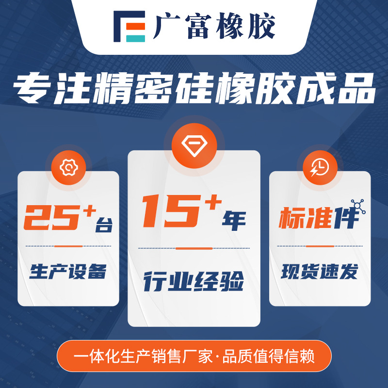 来图来样生活日用硅橡胶产品减震耐磨硅氟硅胶制品配件开模定制