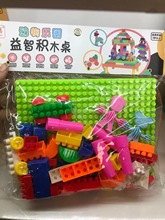 儿童DIY大颗粒塑料玩具拼装 积木早教益智幼儿创意积木桌批发