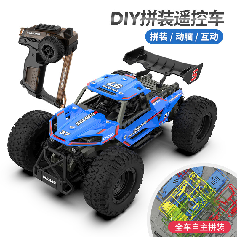 diy拼装遥控车玩具2.