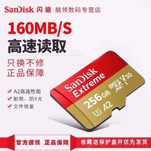 256g高速Microsd卡256g行车记录仪TF卡监控4k高清拍摄存储卡