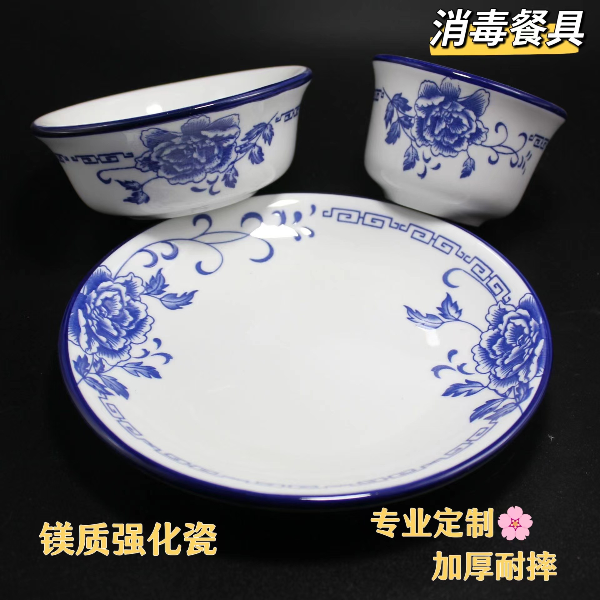 蓝月季消毒餐具釉下彩碗碟套装盘子陶瓷火锅店摆台餐具加印logo