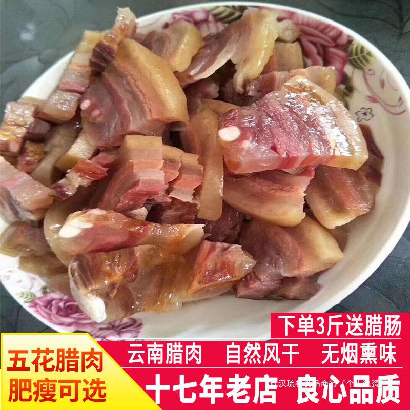 云南土特产腌肉五花肉风干农村土猪火腿咸肉腊排骨安徽四川咸腊肉