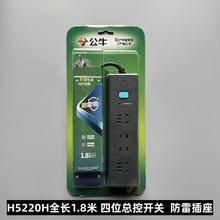 正品插座GN-H102DH 双重防雷接拖插线板大功率1.8 米空调专用 16A