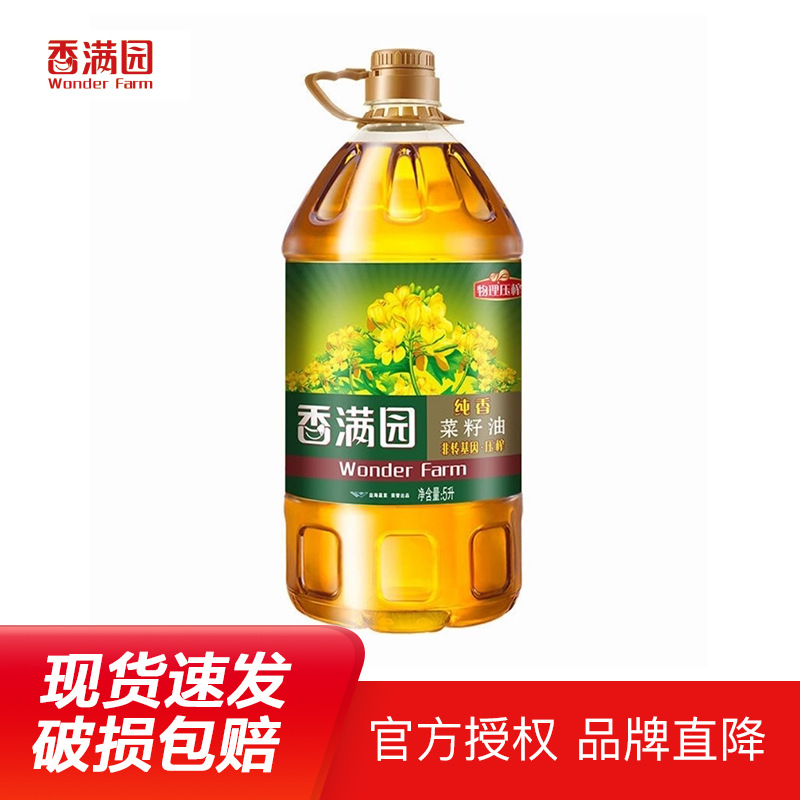 香满园纯正菜籽油5l装花生香调和油浓香食用植物调和油炒菜油