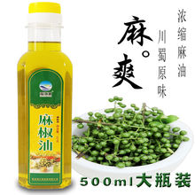 藤椒油麻油麻用四川麻椒椒花椒油凉拌菜烤鱼米线麻辣烫工厂批发