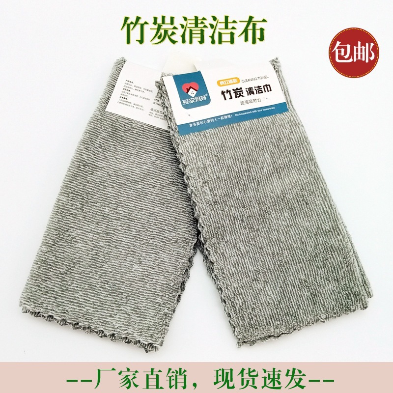 竹炭纤维清洁布洗碗布加厚家用厨房去油抹布会销参会礼品活动赠品