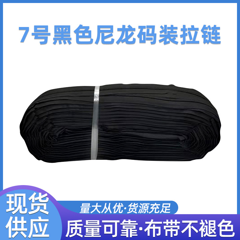 Wholesale No. 5 7 Black Nylon Zipper Size Full Roll Clothing Bags Handbags Tent Pillow Zipper Spot