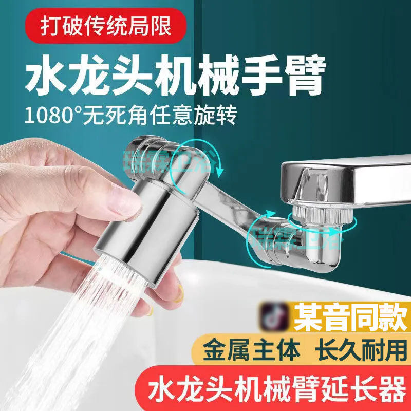 Kitchen Copper Mechanical Arm Universal Faucet Extender Faucet Water Nozzle Adapter Bubbler Splash-Proof Artifact Wholesale Water Tap