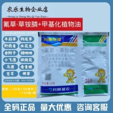 正品科赛保捷氟草草铵膦果园果树杂草农用牛筋草小飞蓬快速除草剂