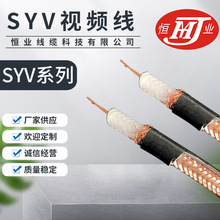 SYV高速传输无氧铜编织纯铜视频线同轴射频线性能稳定可定制