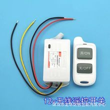 汽车货车断电器数码无线遥控开关车载电器控制器12V24V中网小黄灯