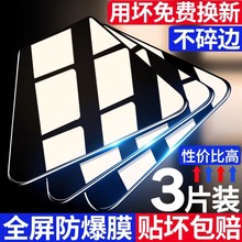 适用iQOO10钢化膜iQOO11手机膜Pro水凝膜9曲面8爱酷7全屏vivo覆盖