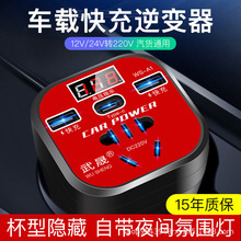 车载杯型逆变器通用型12V24V转220V转换器轿车货车插座充电器