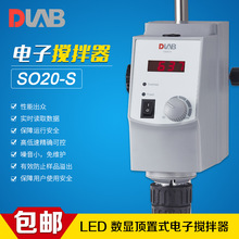 大龙搅拌器DLAB OS20-S LED数显顶置式电子搅拌器8033100200