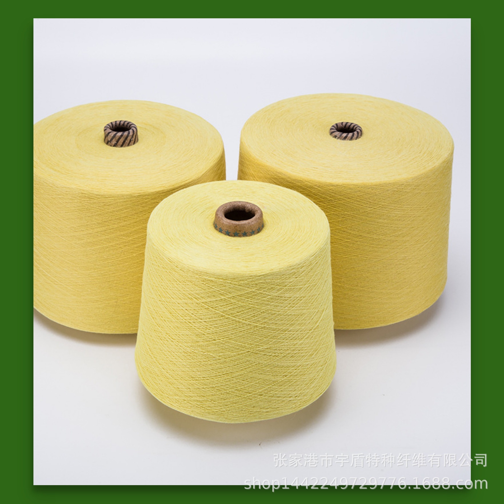 对位芳纶纱线(黄色) 芳纶1414纱线 防切割 芳纶 缝纫线 手套纱