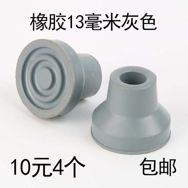 加厚四角拐杖防滑耐磨手杖拐棍四脚套配件胶头脚垫登山杖保护胶套